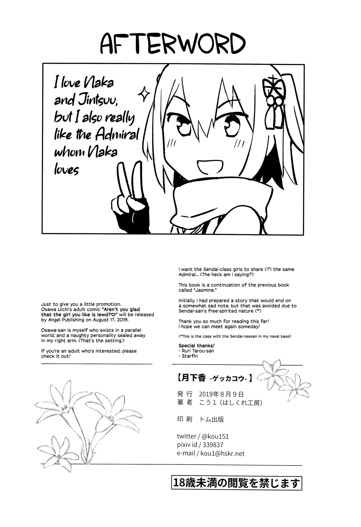 Hentai Manga Comic-Moonlight Incense-Read-25